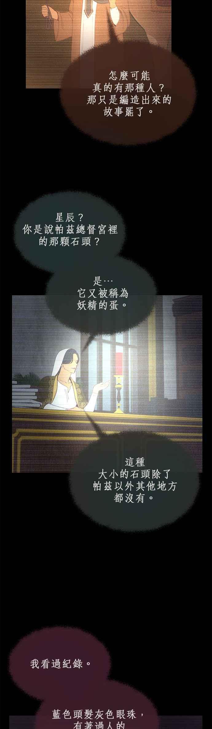 《神灯精灵亚美娜》第112话 第6页