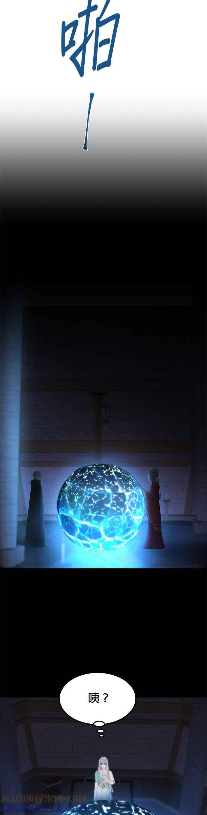 《神灯精灵亚美娜》第112话 第13页