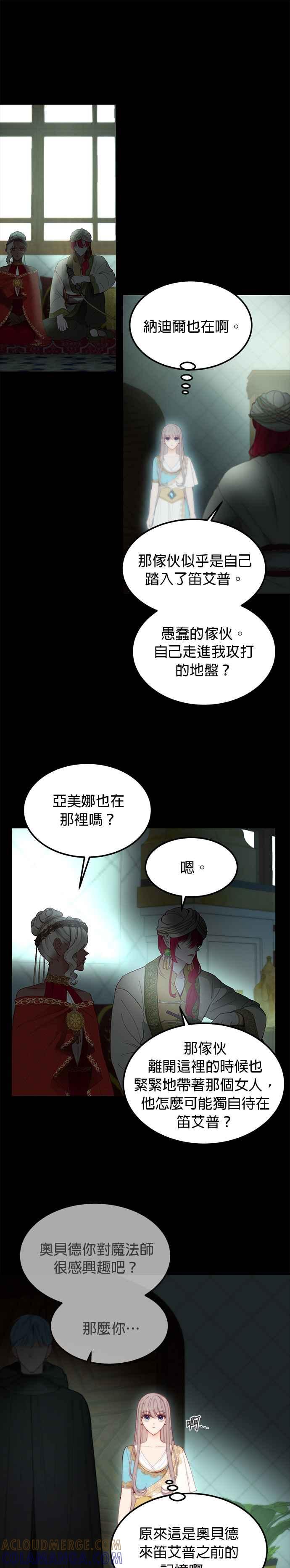 《神灯精灵亚美娜》第112话 第27页