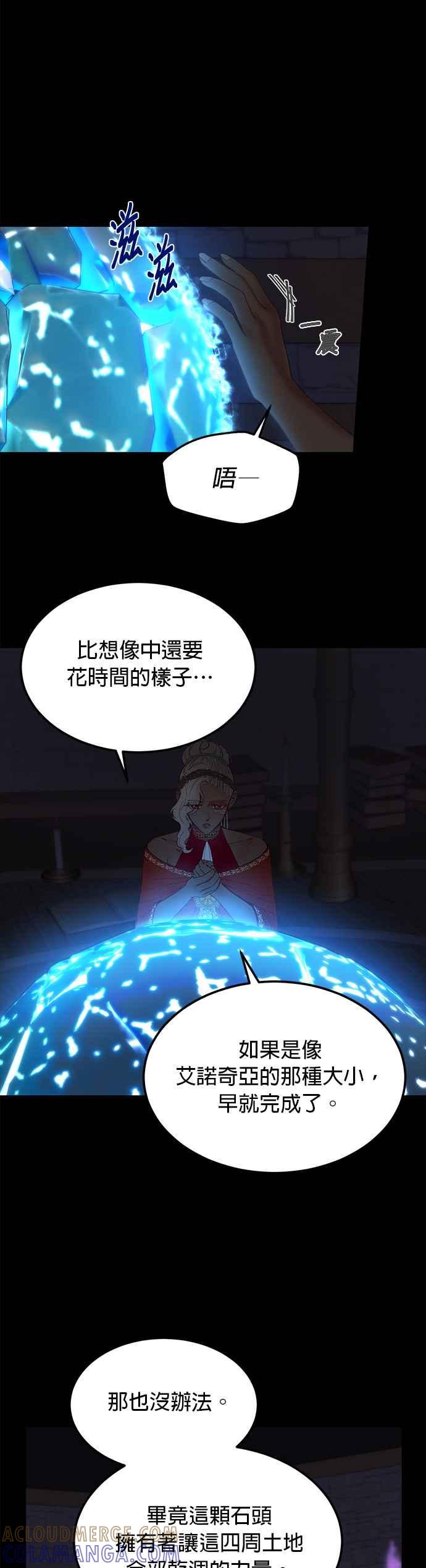 《神灯精灵亚美娜》第112话 第15页