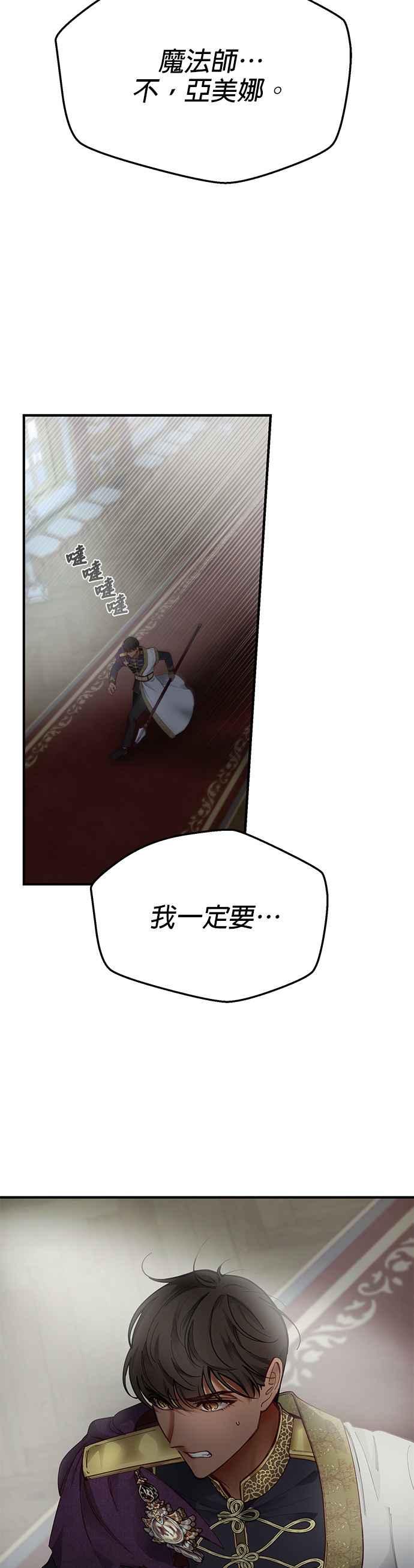 《神灯精灵亚美娜》第112话 第34页