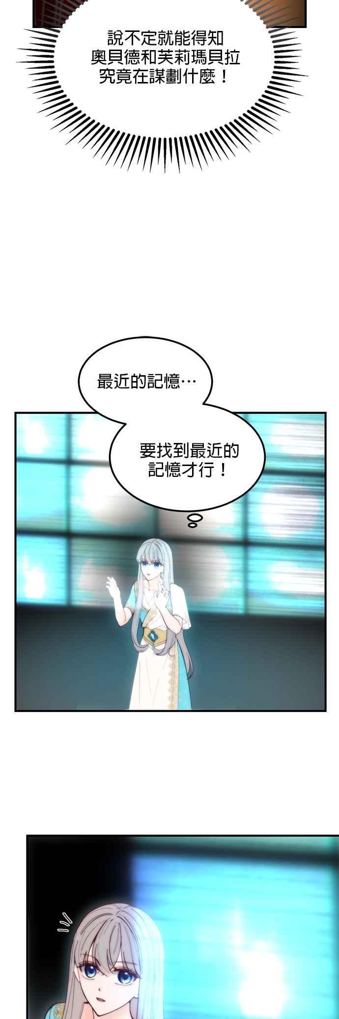 《神灯精灵亚美娜》第112话 第10页