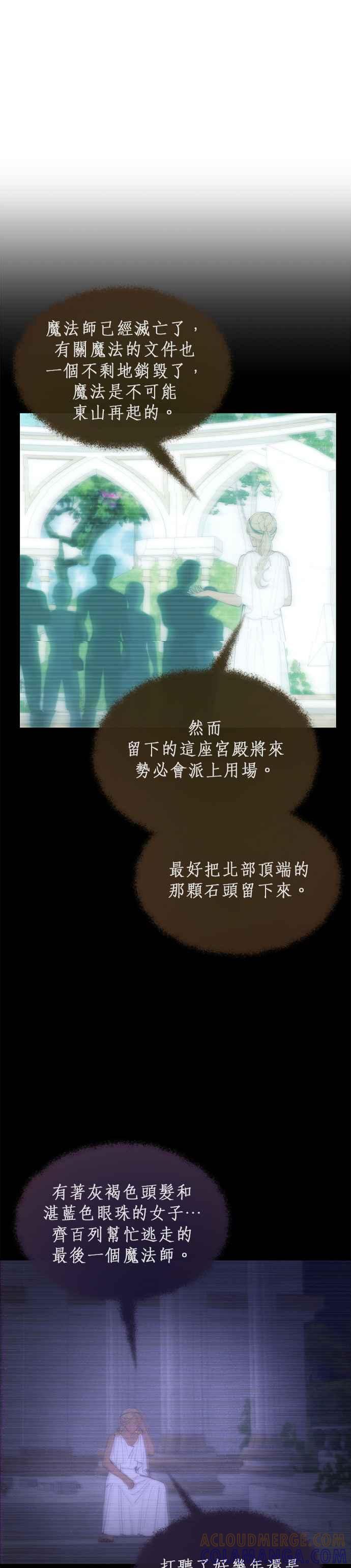 《神灯精灵亚美娜》第112话 第3页