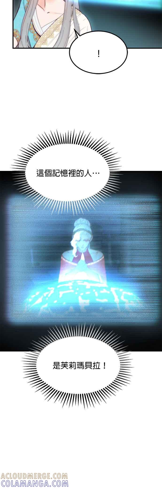 《神灯精灵亚美娜》第112话 第11页