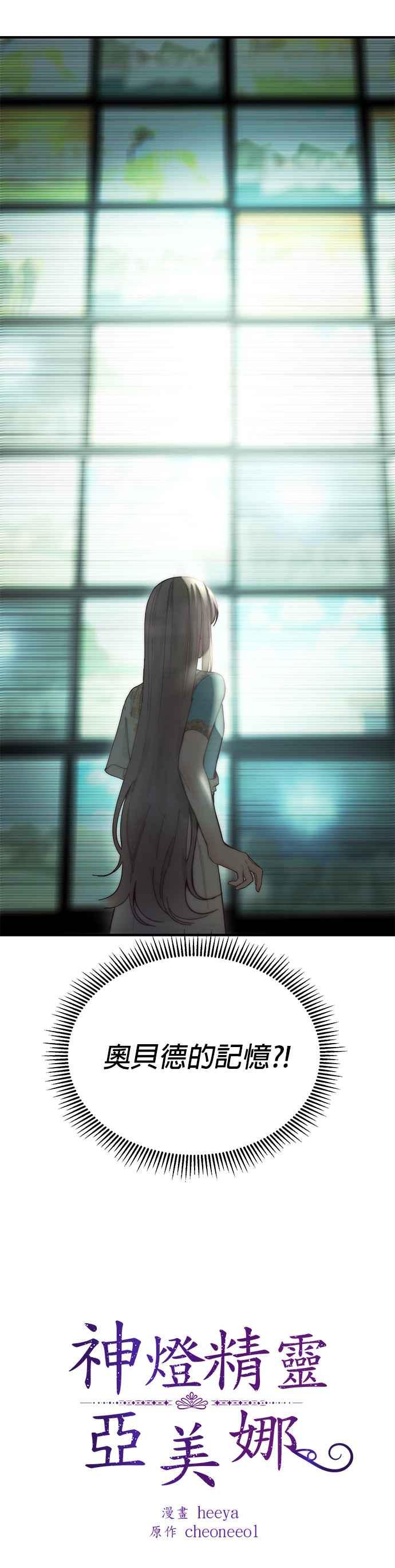 《神灯精灵亚美娜》第112话 第2页
