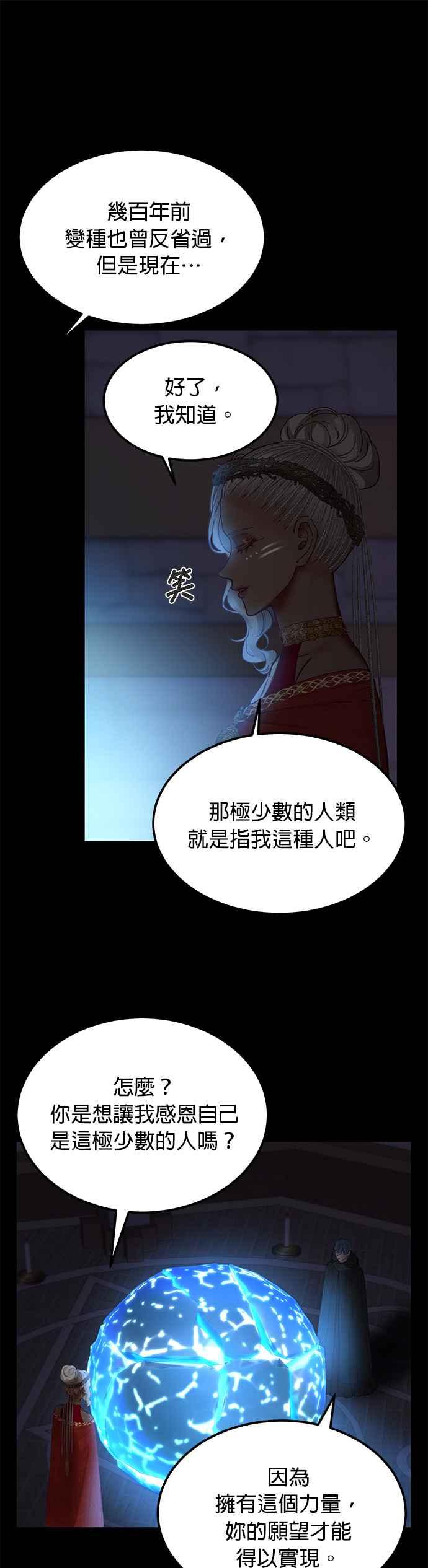 《神灯精灵亚美娜》第112话 第18页