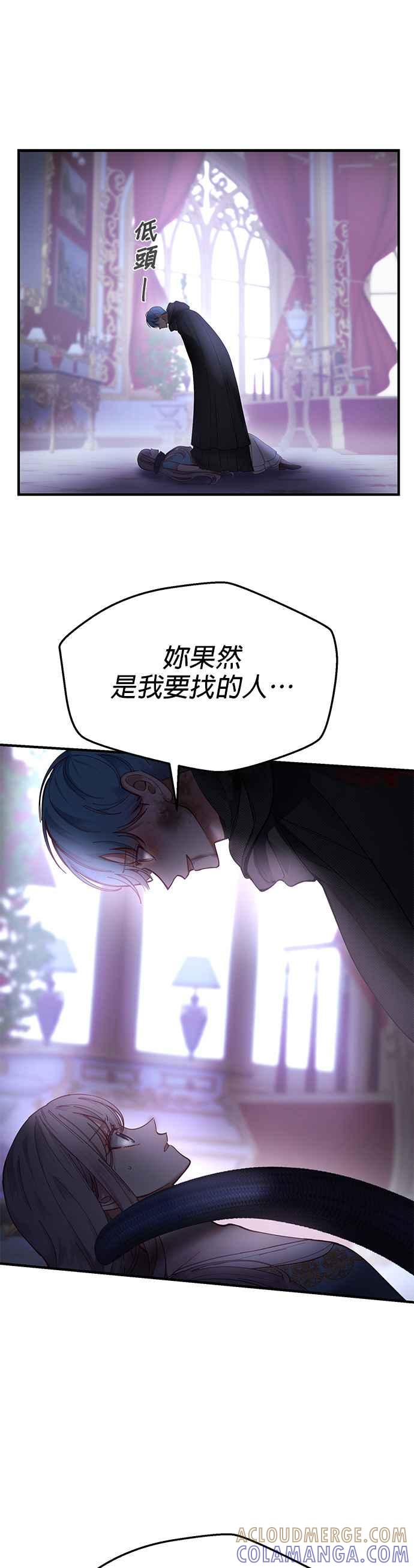 《神灯精灵亚美娜》第112话 第33页
