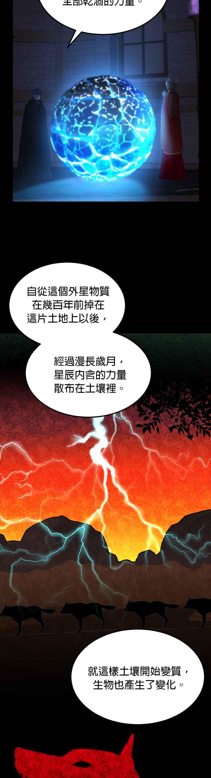 《神灯精灵亚美娜》第112话 第16页