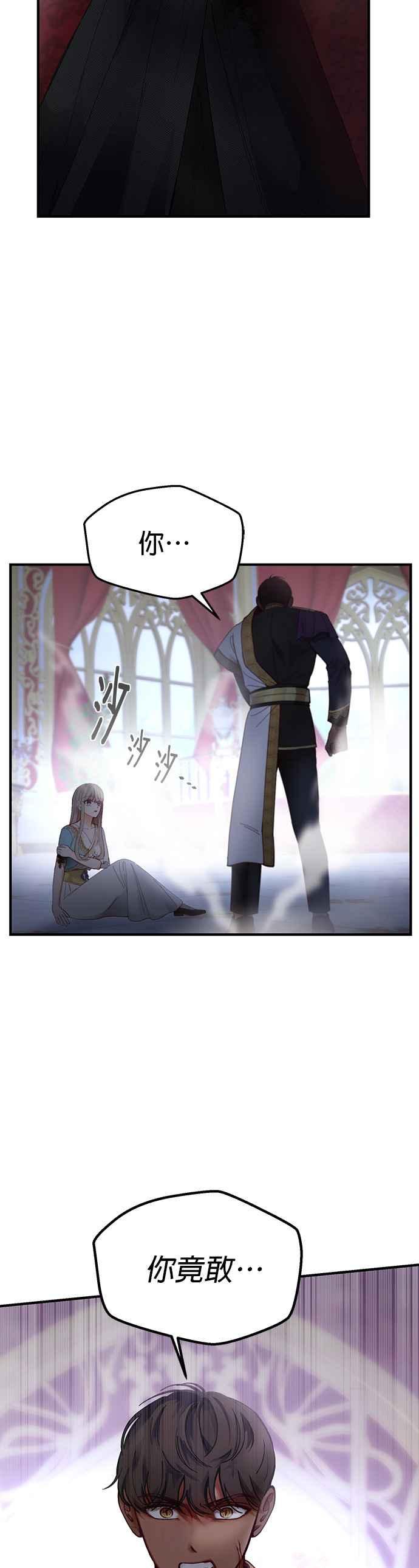 《神灯精灵亚美娜》第113话 第12页