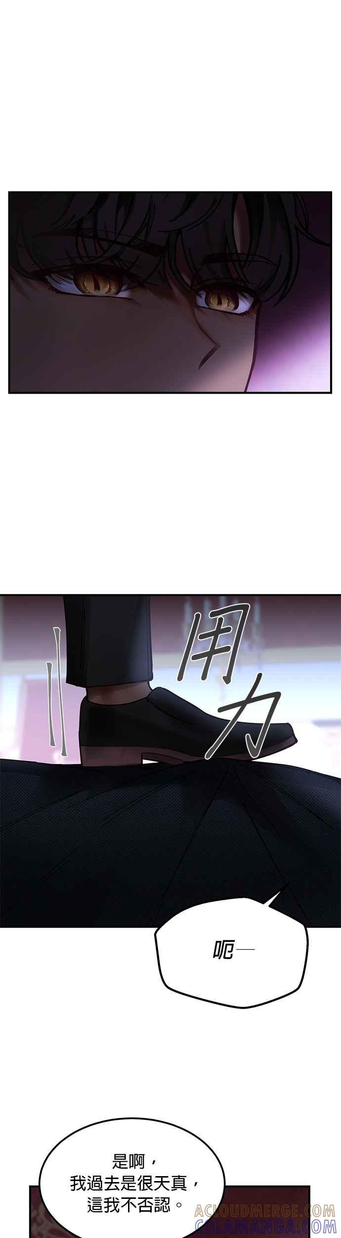 《神灯精灵亚美娜》第113话 第17页