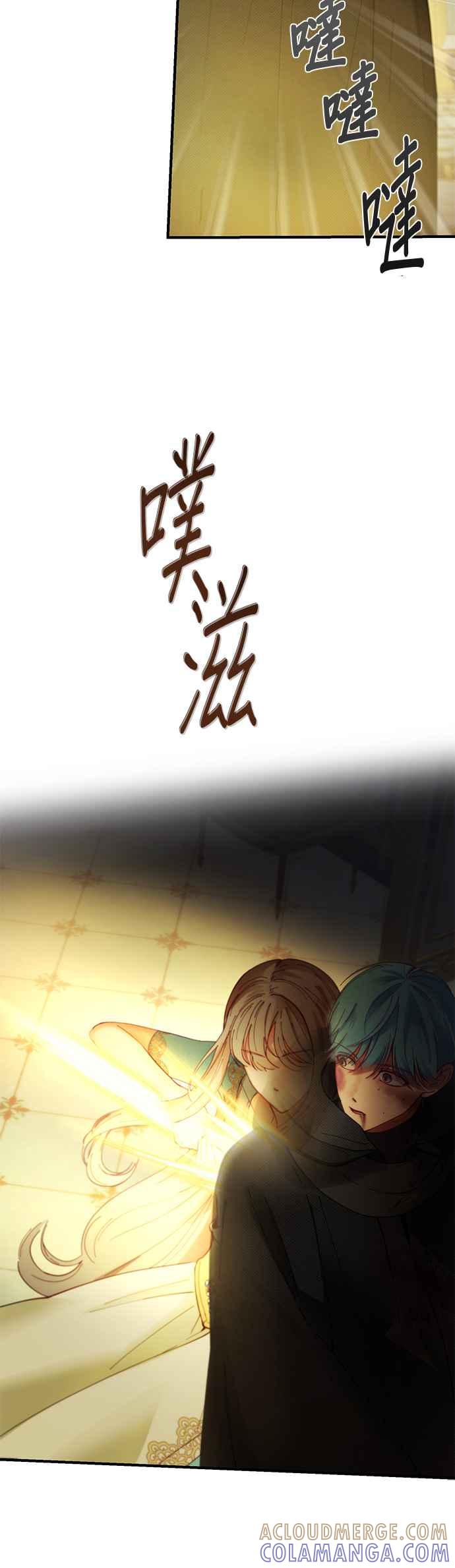 《神灯精灵亚美娜》第113话 第31页