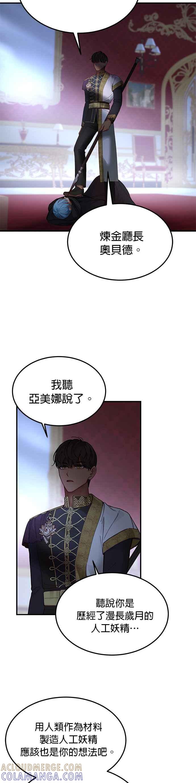 《神灯精灵亚美娜》第113话 第15页