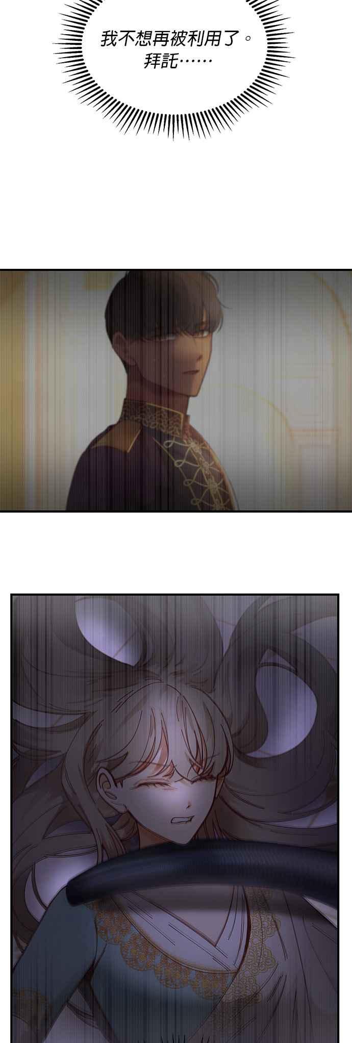 《神灯精灵亚美娜》第113话 第4页