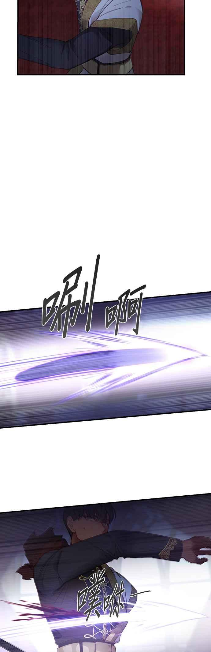 《神灯精灵亚美娜》第113话 第24页