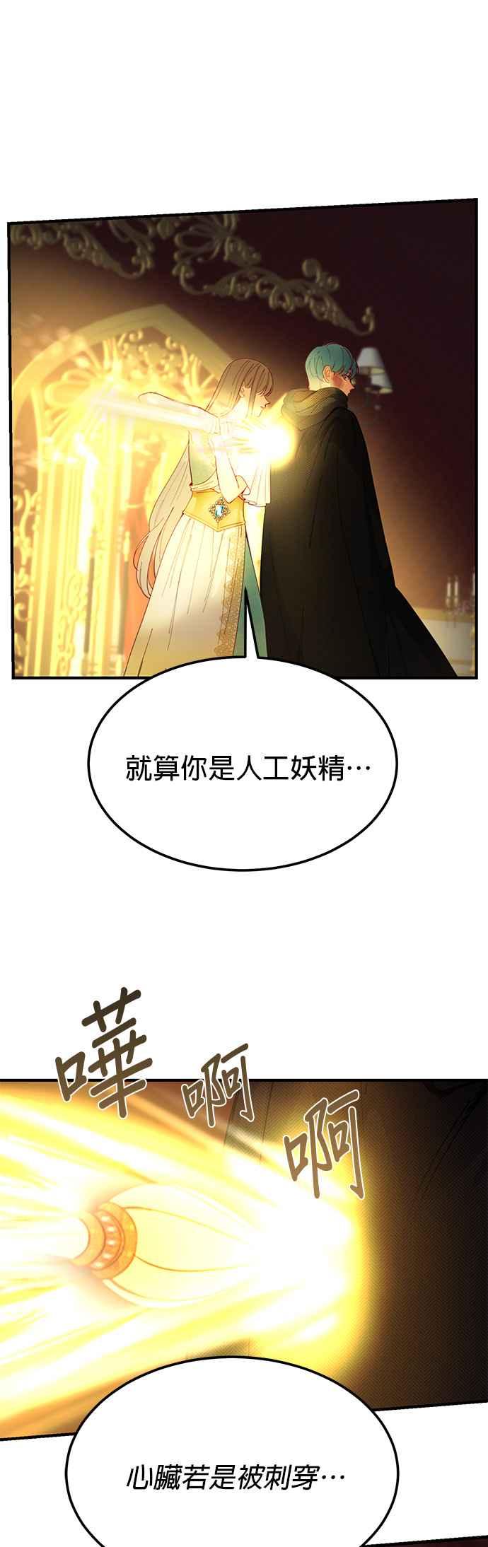 《神灯精灵亚美娜》第113话 第32页