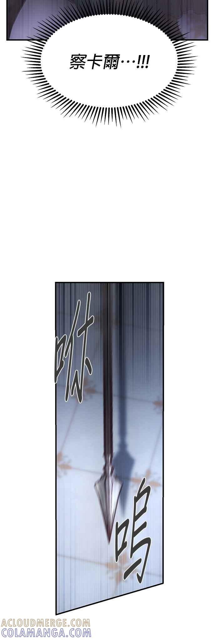 《神灯精灵亚美娜》第113话 第5页