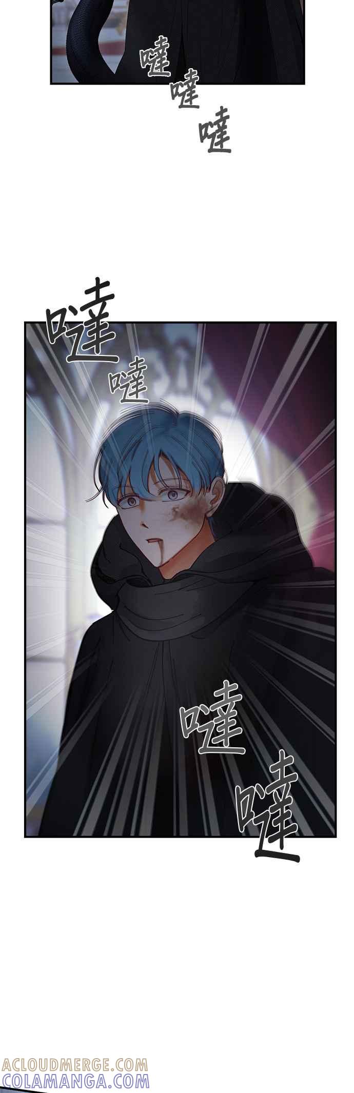 《神灯精灵亚美娜》第113话 第9页