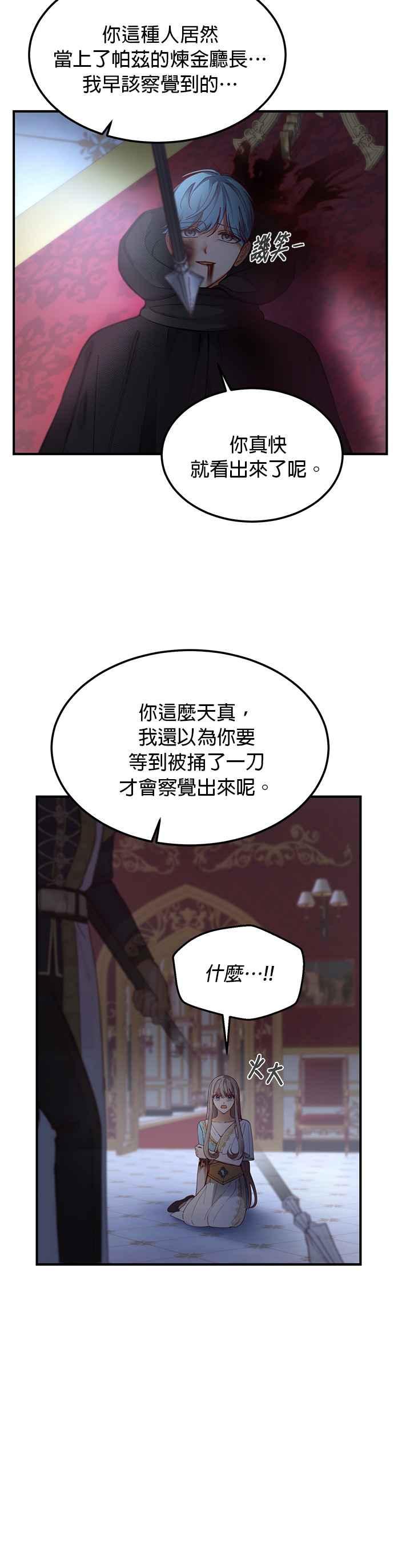 《神灯精灵亚美娜》第113话 第16页