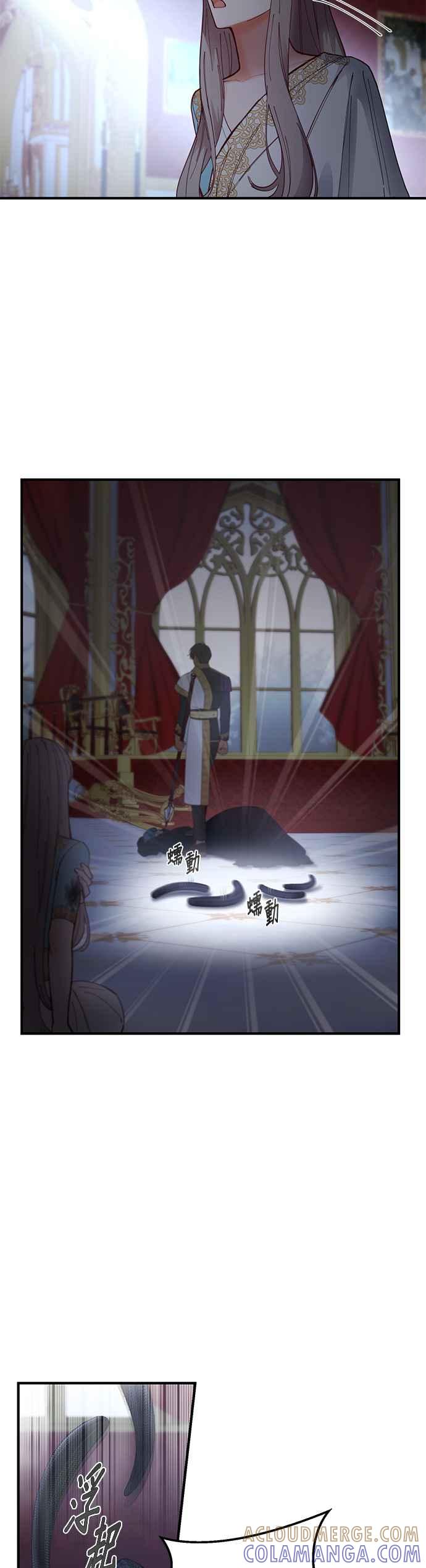 《神灯精灵亚美娜》第113话 第21页