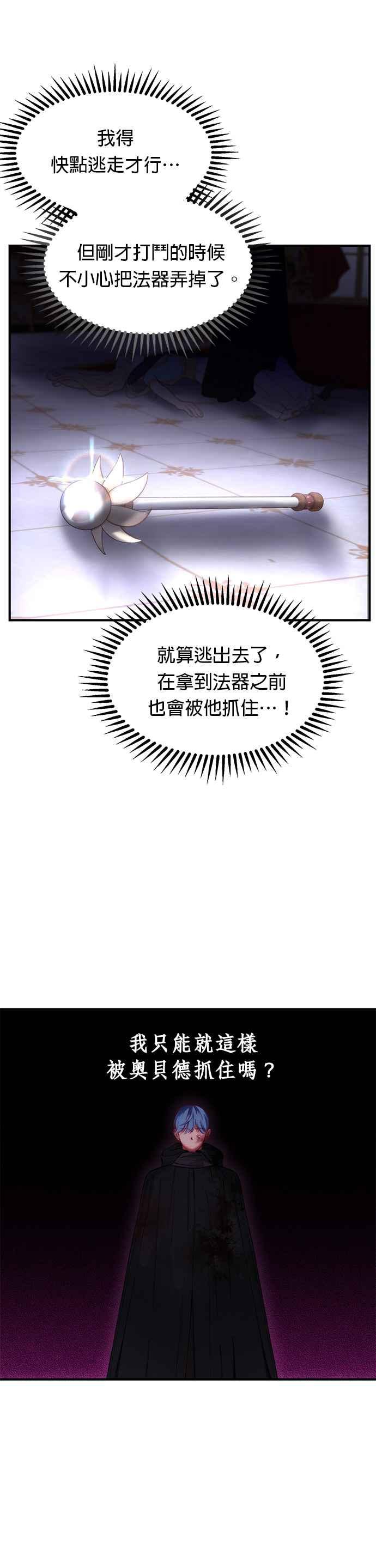 《神灯精灵亚美娜》第113话 第2页