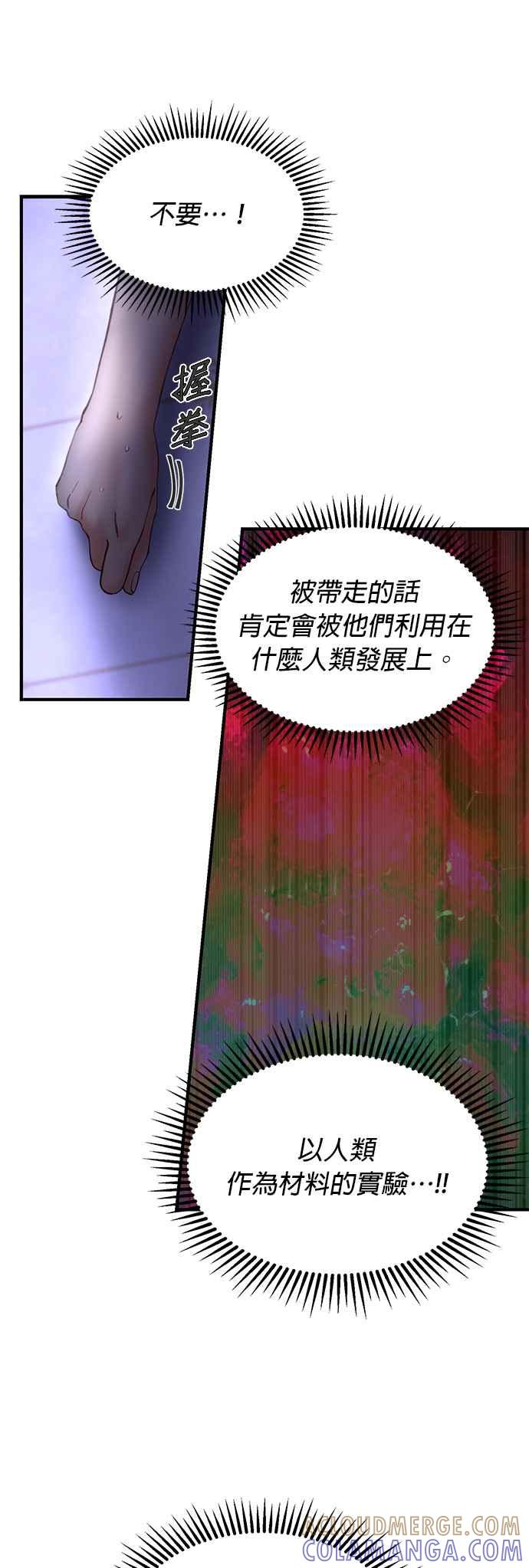 《神灯精灵亚美娜》第113话 第3页