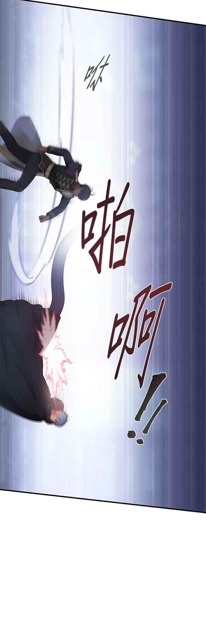 《神灯精灵亚美娜》第113话 第10页