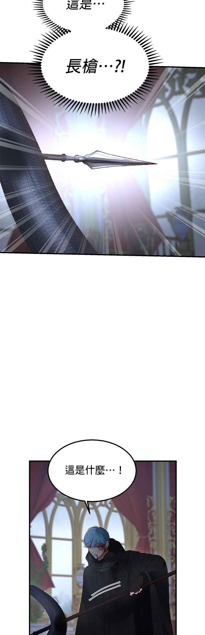 《神灯精灵亚美娜》第113话 第8页
