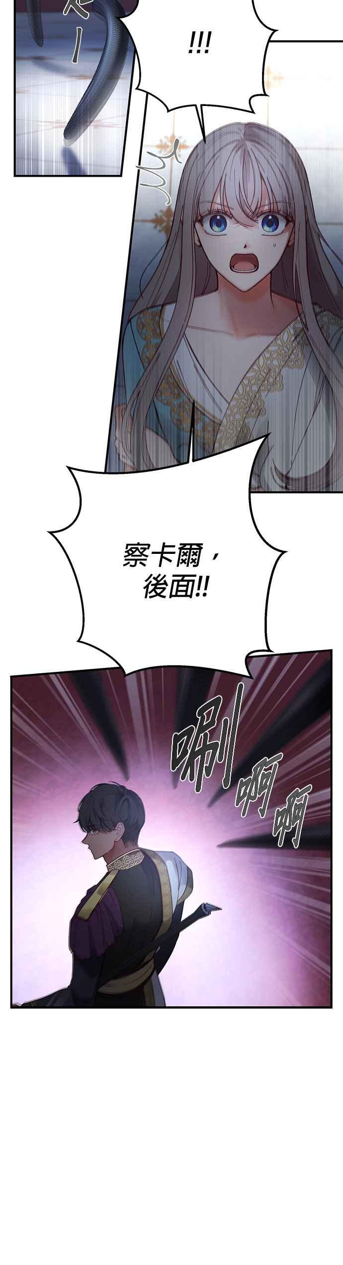 《神灯精灵亚美娜》第113话 第22页