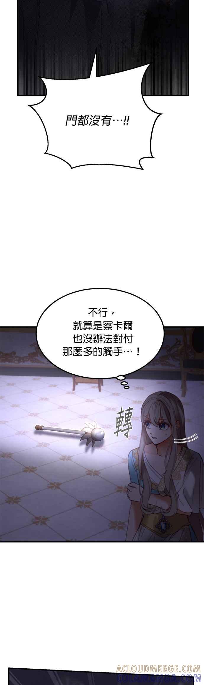 《神灯精灵亚美娜》第113话 第27页