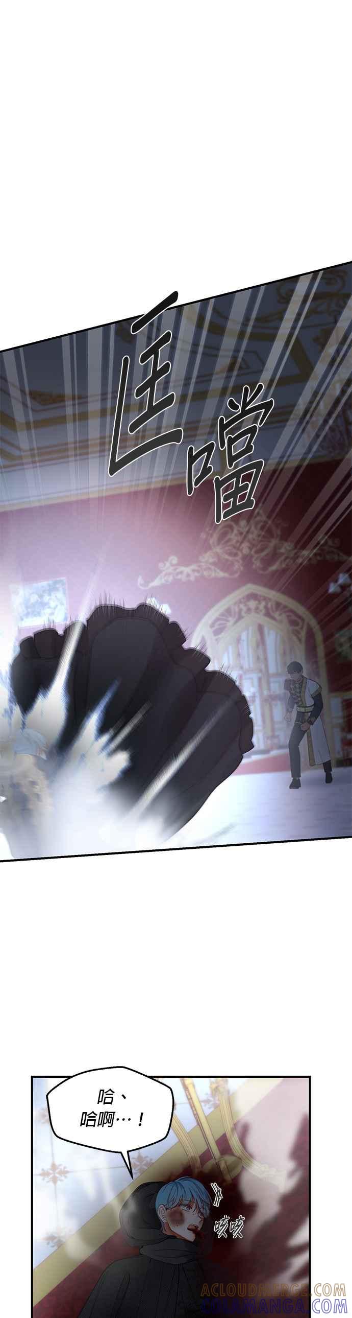 《神灯精灵亚美娜》第113话 第11页