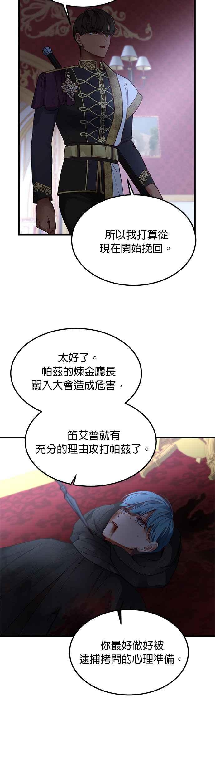 《神灯精灵亚美娜》第113话 第18页