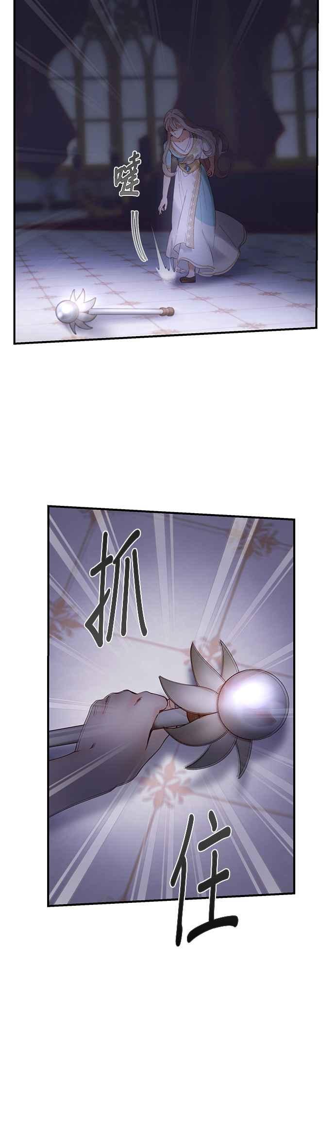 《神灯精灵亚美娜》第113话 第28页