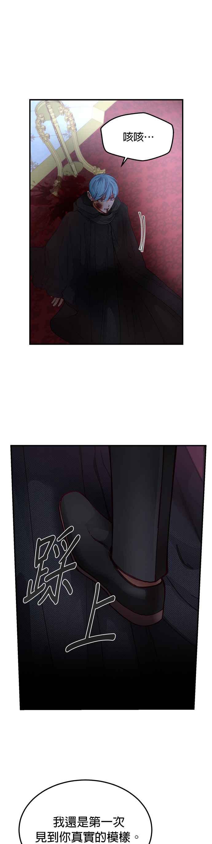 《神灯精灵亚美娜》第113话 第14页