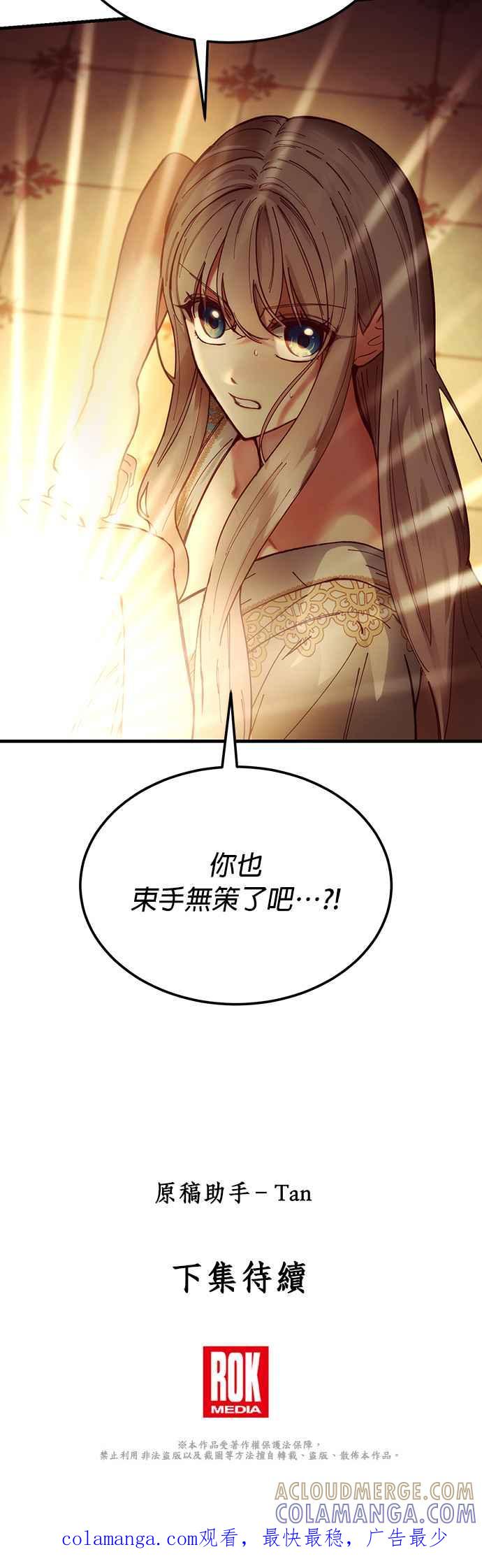 《神灯精灵亚美娜》第113话 第33页