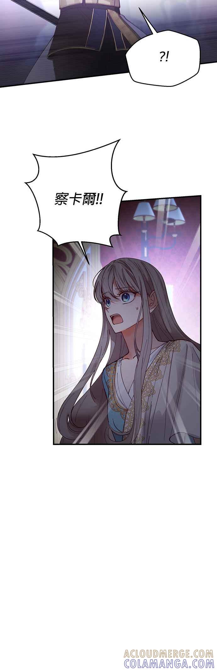 《神灯精灵亚美娜》第113话 第25页