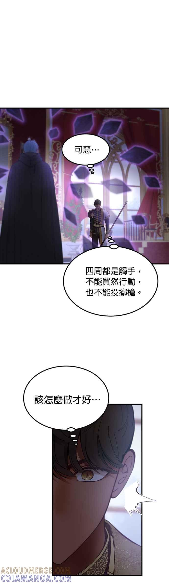 《神灯精灵亚美娜》第113话 第29页