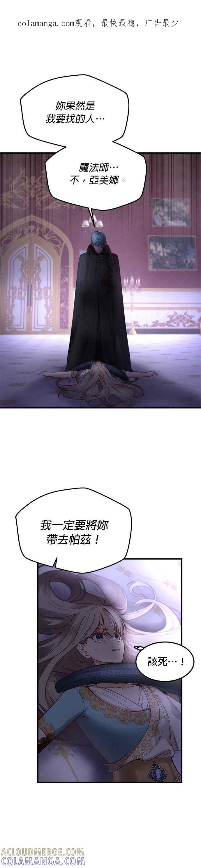 《神灯精灵亚美娜》第113话 第1页
