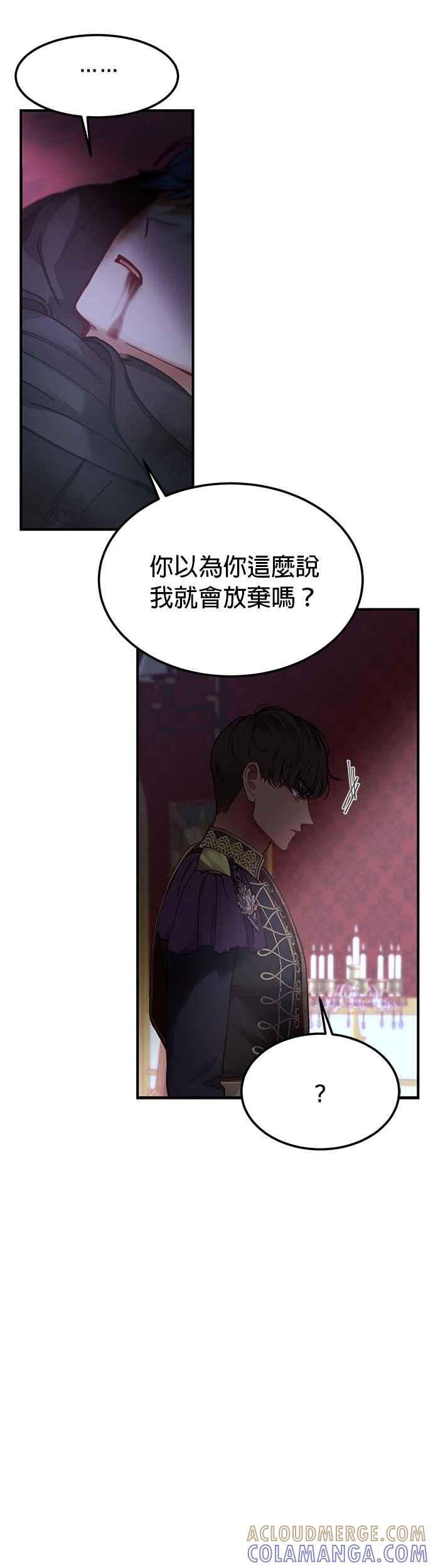 《神灯精灵亚美娜》第113话 第19页