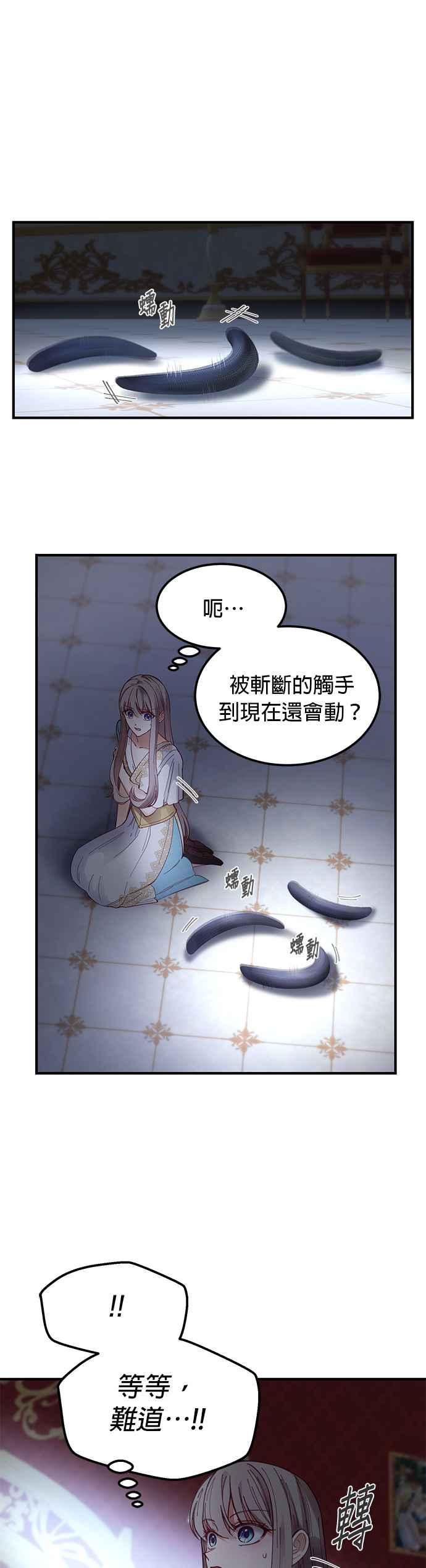 《神灯精灵亚美娜》第113话 第20页