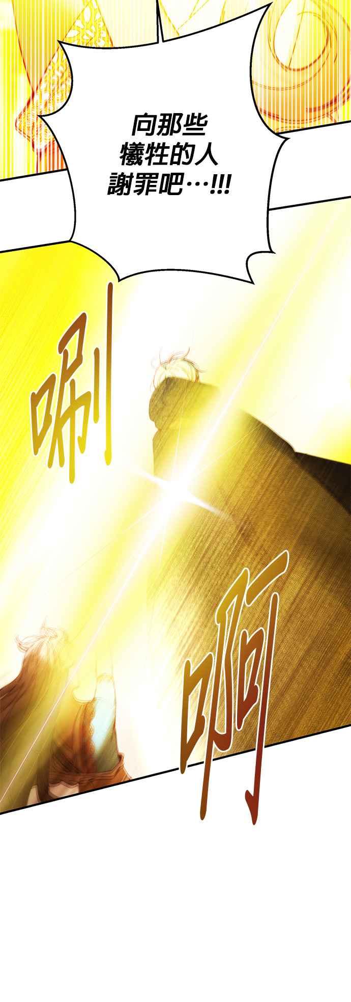 《神灯精灵亚美娜》第114话 第4页