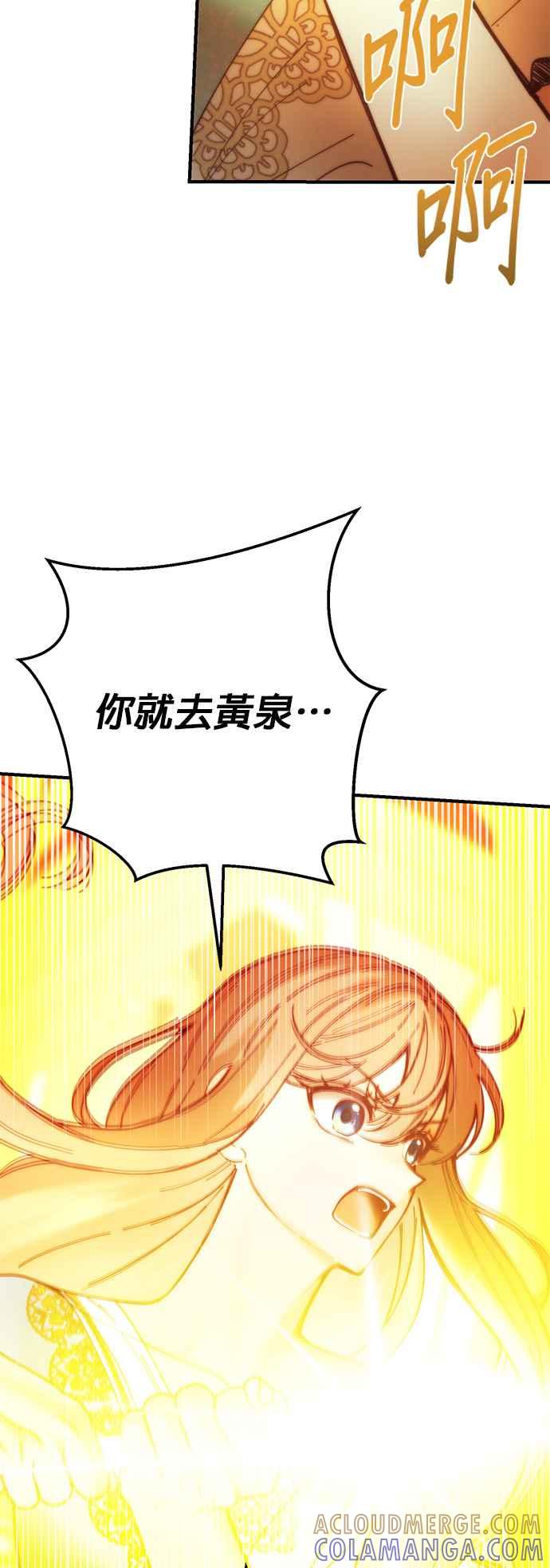 《神灯精灵亚美娜》第114话 第3页