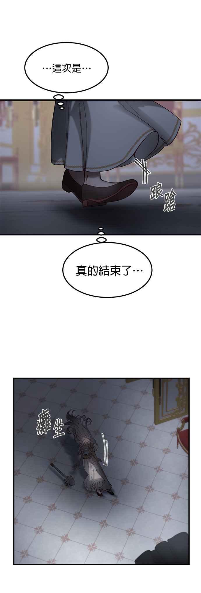 《神灯精灵亚美娜》第114话 第8页