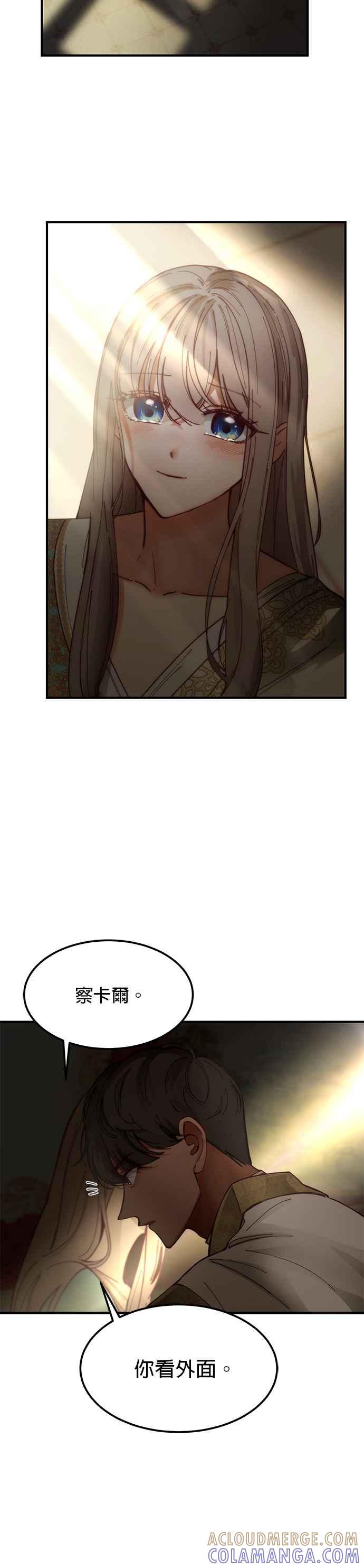《神灯精灵亚美娜》第114话 第21页
