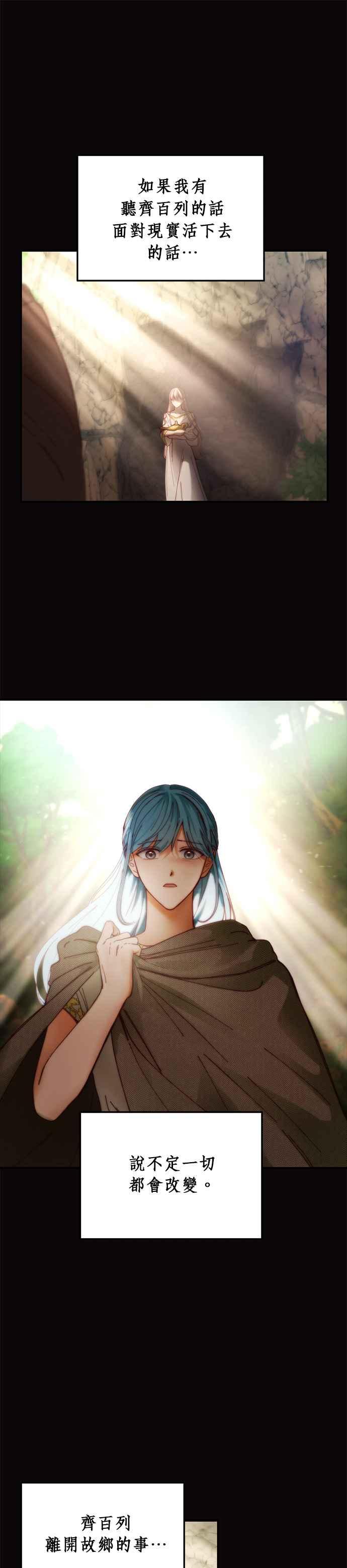 《神灯精灵亚美娜》第114话 第18页