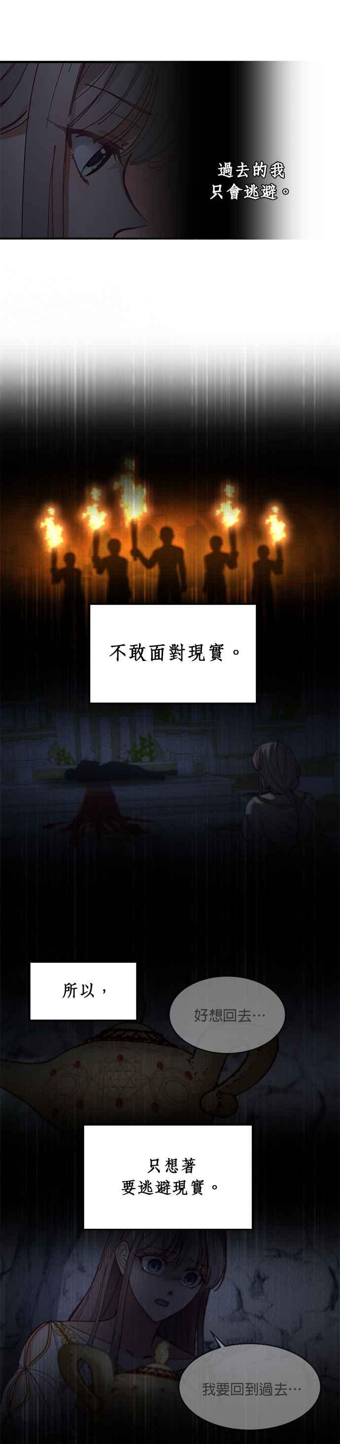 《神灯精灵亚美娜》第114话 第16页