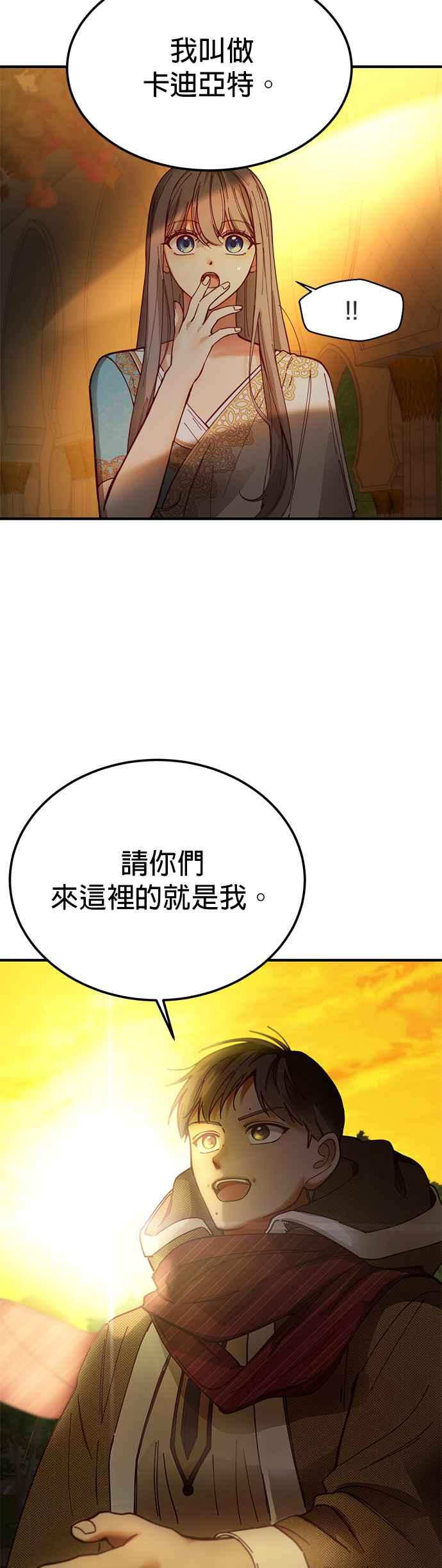 《神灯精灵亚美娜》第114话 第30页