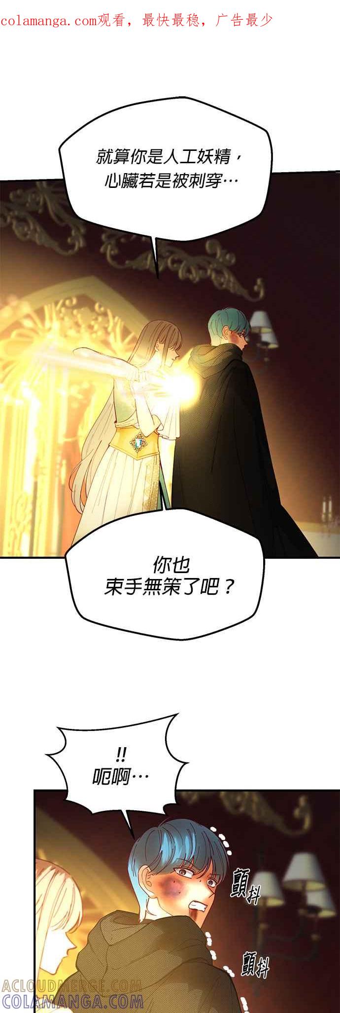 《神灯精灵亚美娜》第114话 第1页