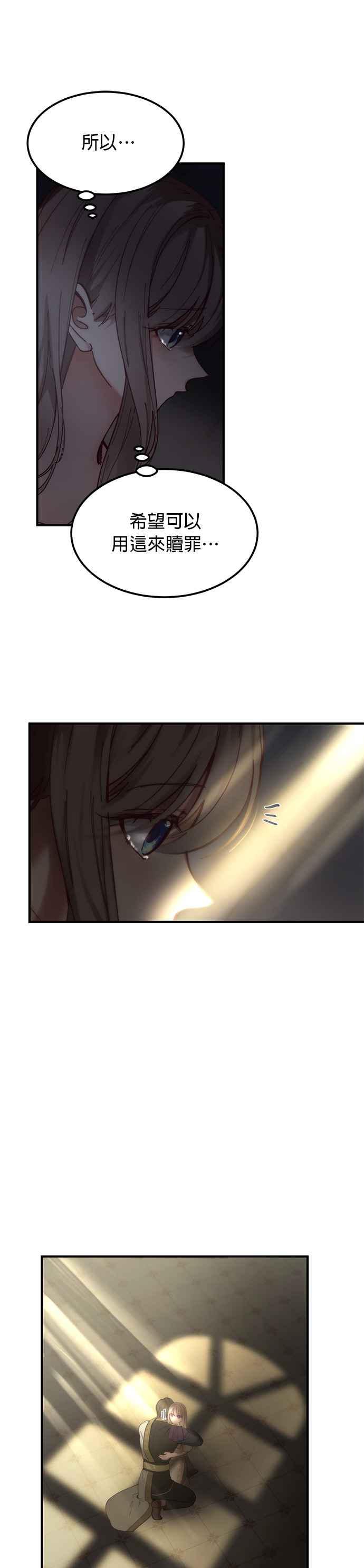 《神灯精灵亚美娜》第114话 第20页