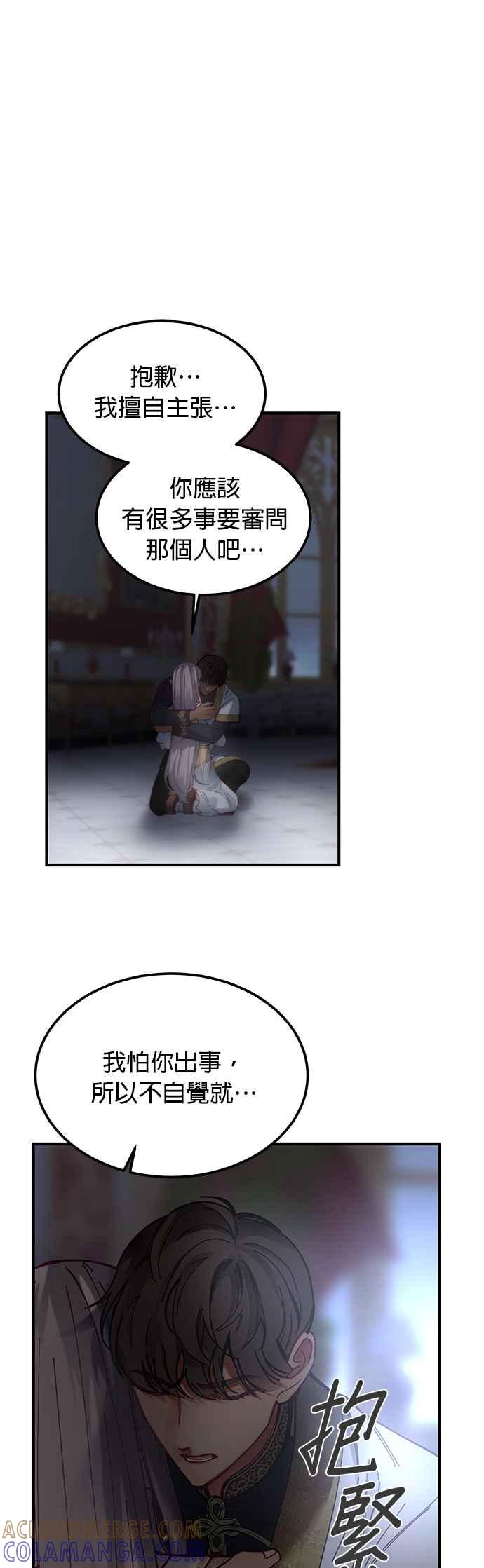 《神灯精灵亚美娜》第114话 第11页