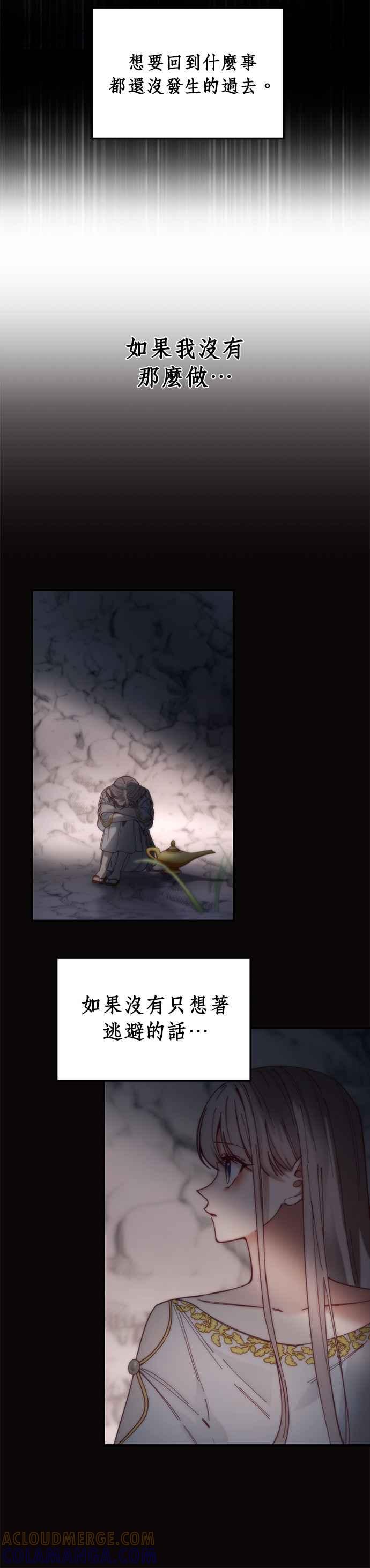 《神灯精灵亚美娜》第114话 第17页